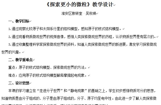 课程内容