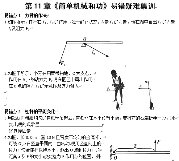 课程内容