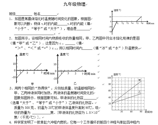 课程内容