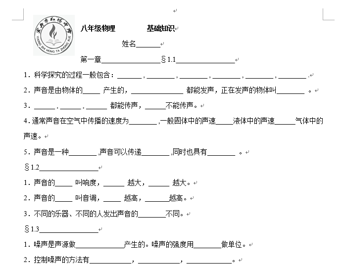 课程内容