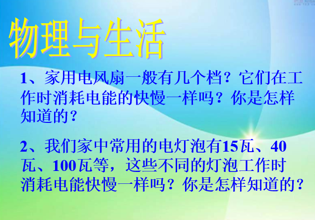 课程内容