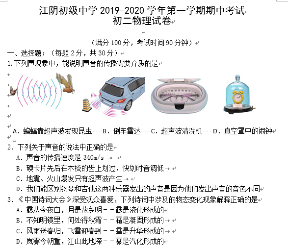 课程内容