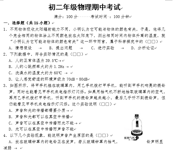 课程内容