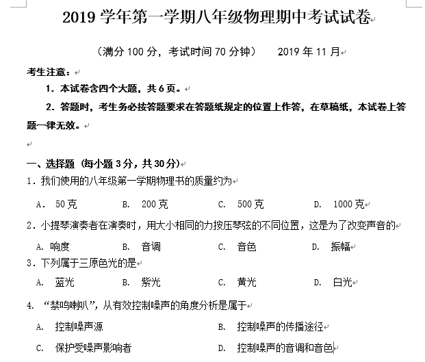 课程内容