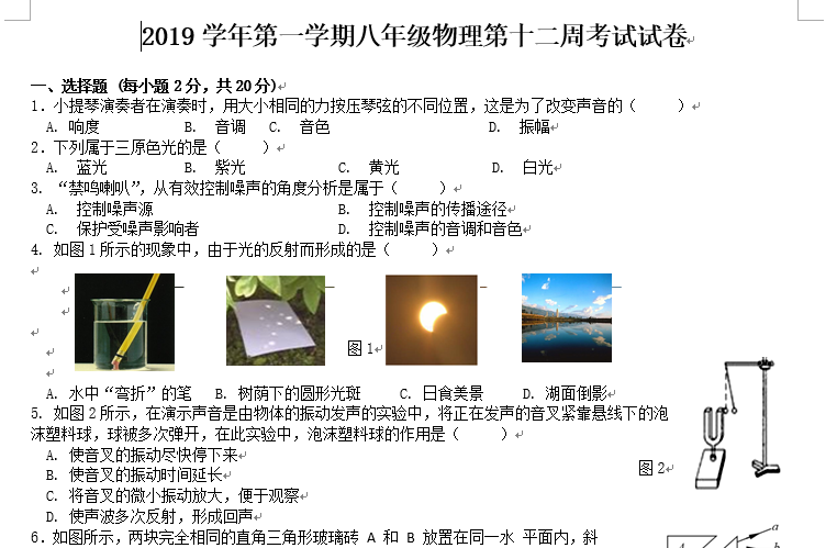 课程内容