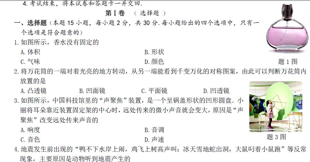 课程内容