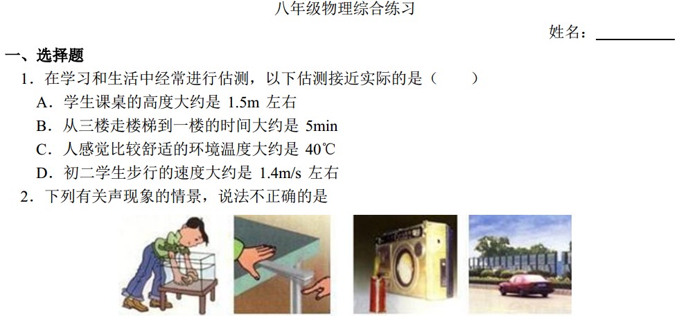 课程内容