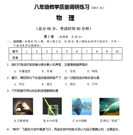 课程内容