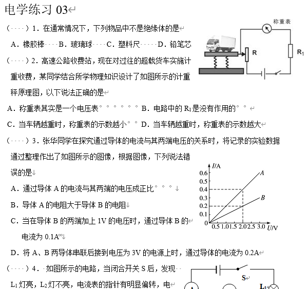 课程内容