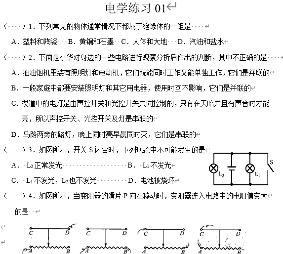 课程内容