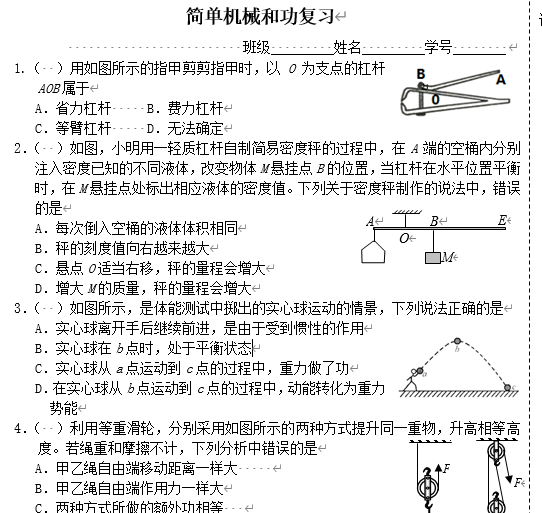 课程内容