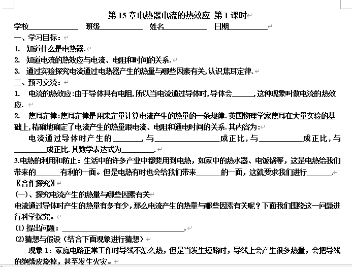 课程内容