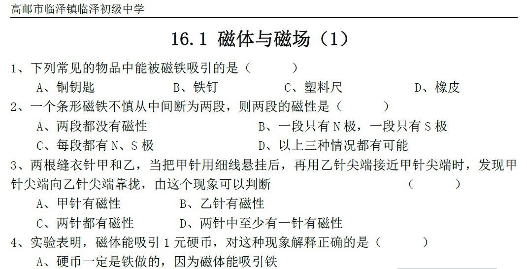 课程内容