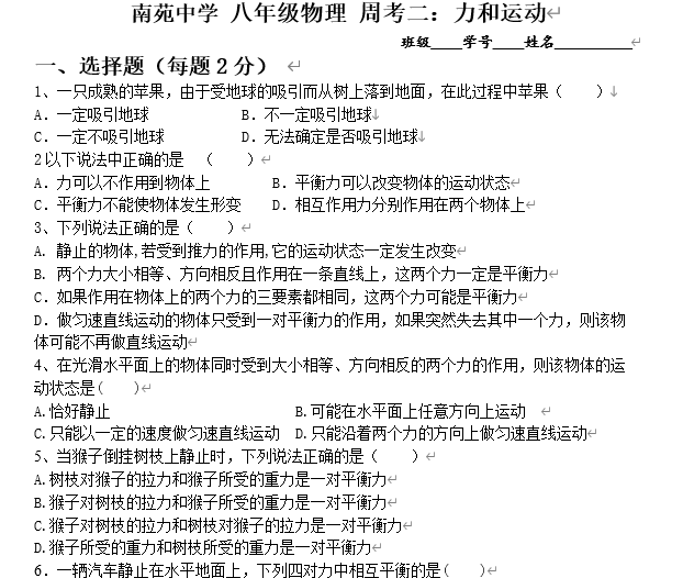 课程内容