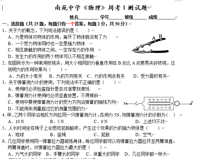 课程内容