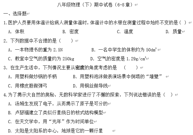 课程内容