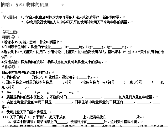 课程内容