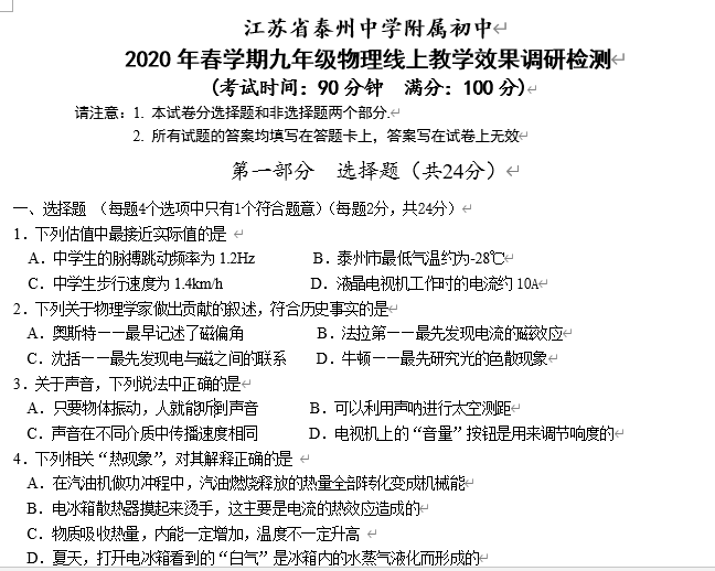 课程内容