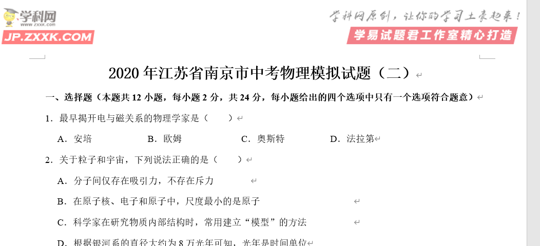 课程内容