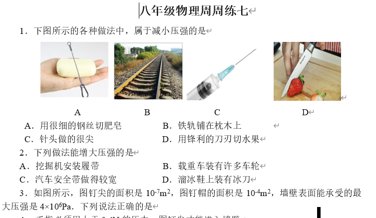 课程内容