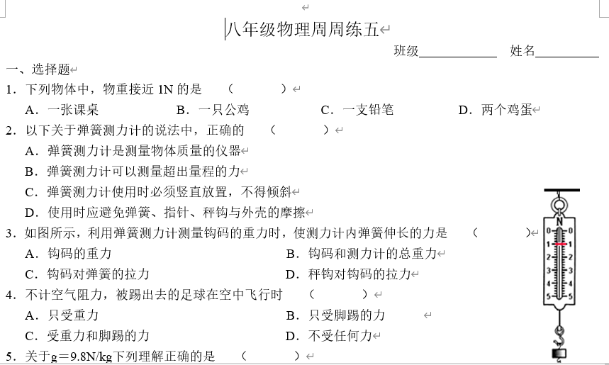 课程内容