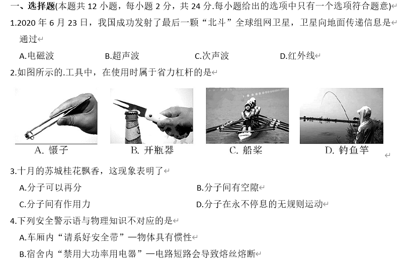 课程内容