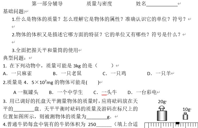 课程内容