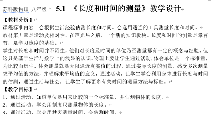 课程内容
