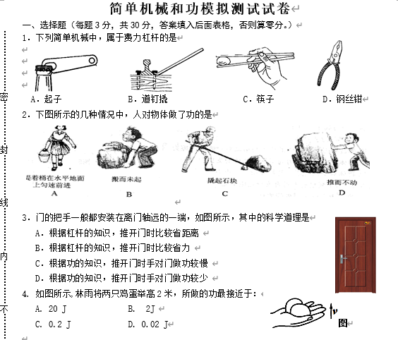 课程内容