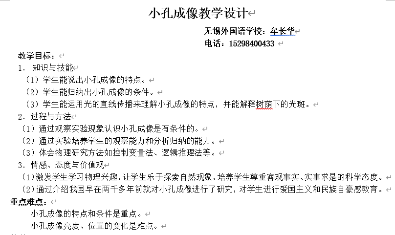 课程内容
