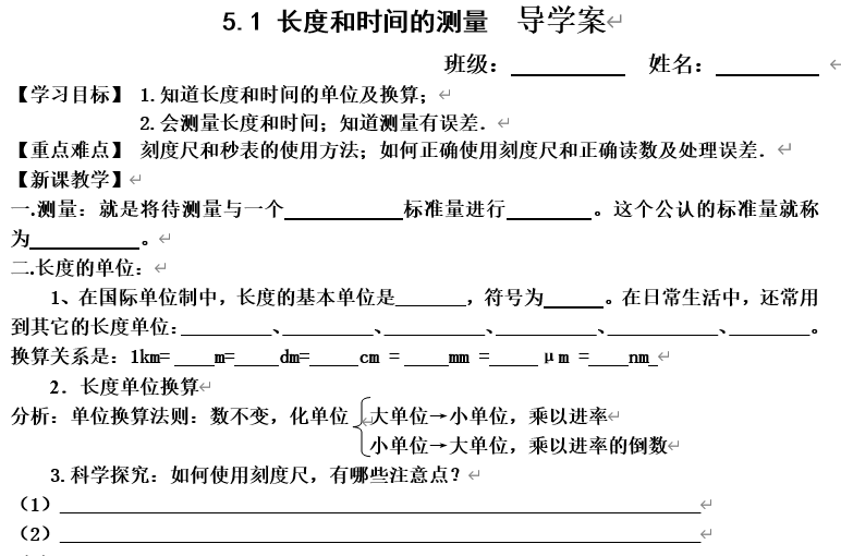课程内容