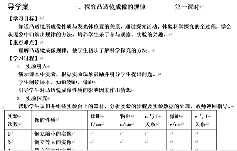 课程内容