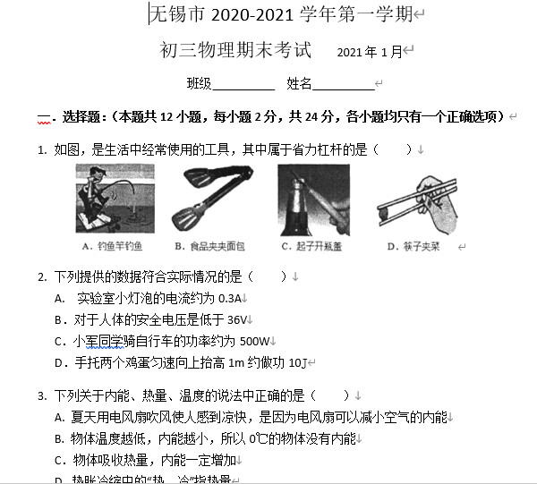 课程内容
