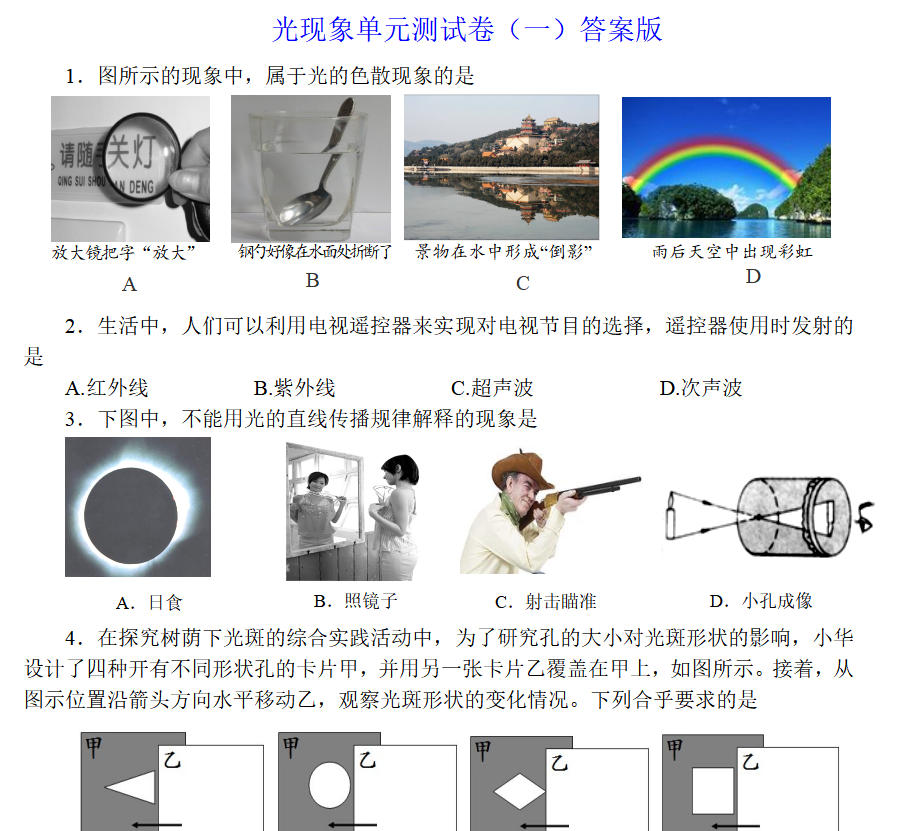 课程内容
